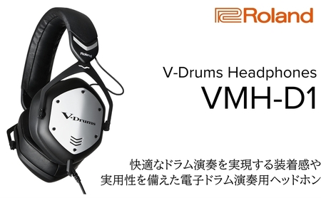 ヘッドホン VMH D1 電子ドラム ドラム ヘッドホン