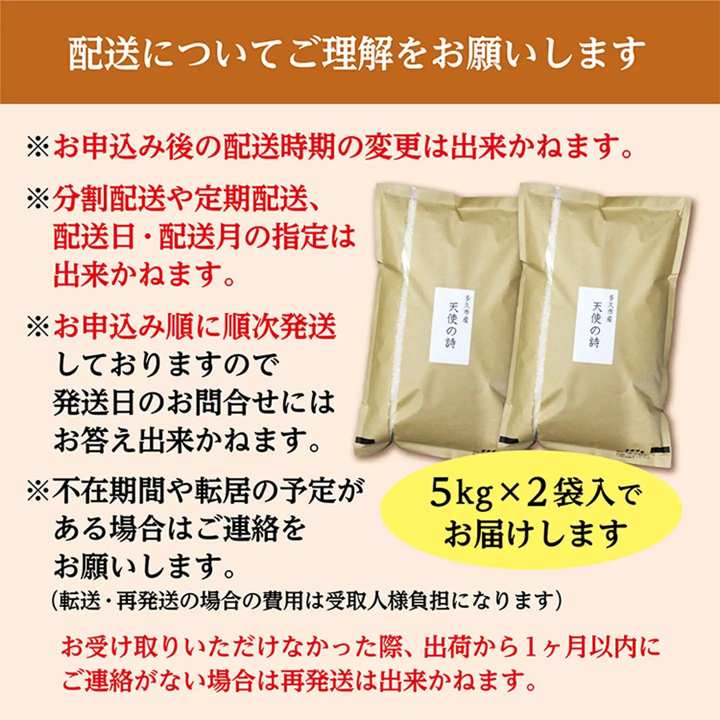 【令和8年産 新米 予約】天使の詩 精米 10kg（5kg×2袋）佐賀県産 白米 _c-128