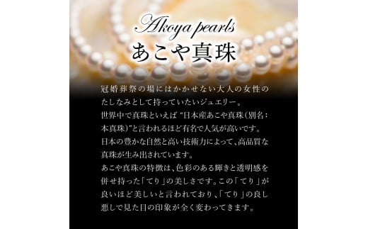 あこや本真珠ピアス　真珠8.5mm　K14ホワイトゴールド