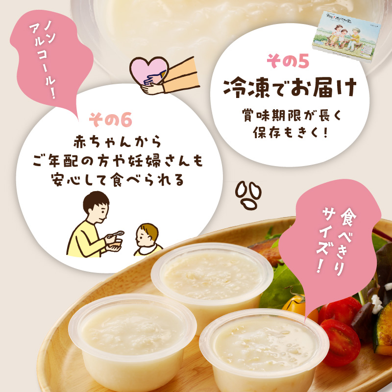 なめらかAタイプ 食べる生甘酒『発酵!あまざけ食』_イメージ4