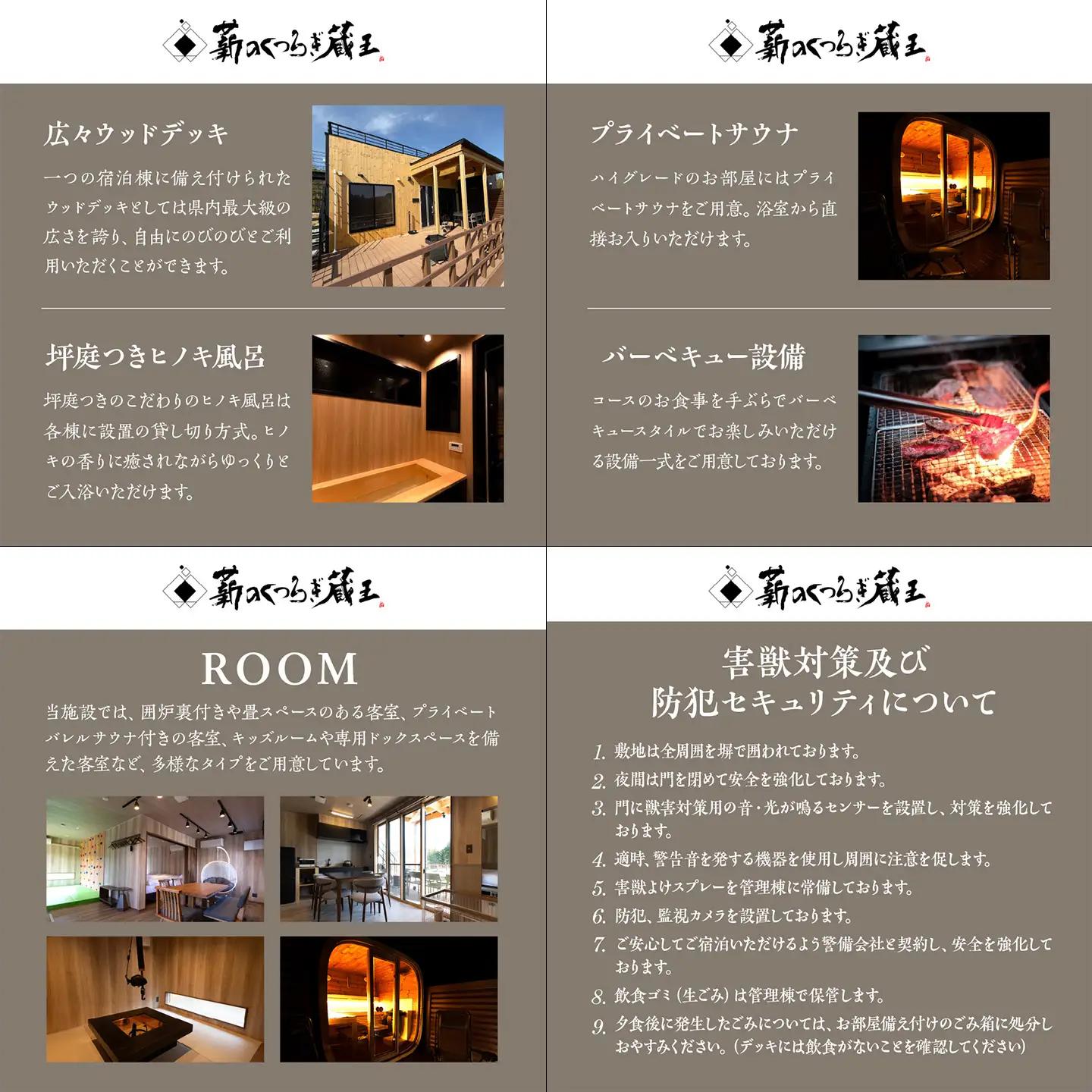 【隠れ家Village 薪のくつろぎ蔵王】 宿泊券 80,000円分　【04301-1092】