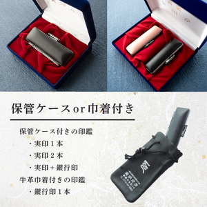 手彫り 印鑑 牛角 銀行印 柄付 小  12mm 1本 ケース付き 印章 判子 ハンコ