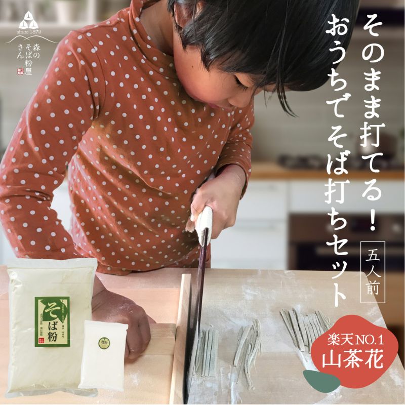 【ふるさと納税】国産 そば粉 小麦粉 ブレンド粉 625g×1袋 花粉100g×1袋
