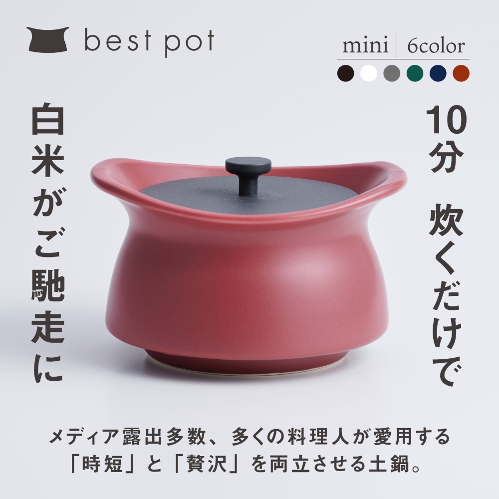 best pot mini（ベストポットミニ）【インディゴブルー】四日市の名産、萬古焼と金属の新しい可能性を、切削によって実現した、全く新しい土鍋。MOLATURA_イメージ2