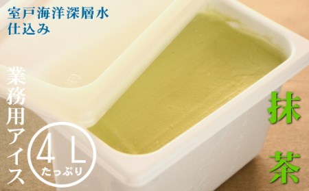 抹茶４L 業務用アイス _mt009
