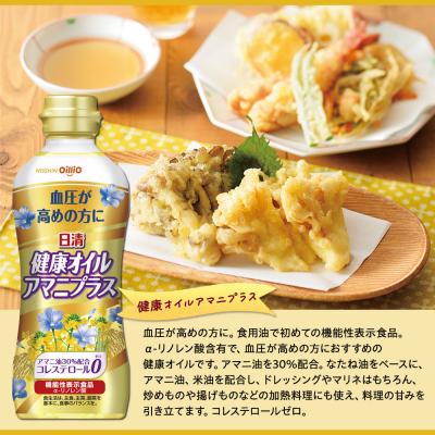 ふるさと納税 横浜市 日清オイリオ ヘルシーオイルギフト(3種10本) |  | 03