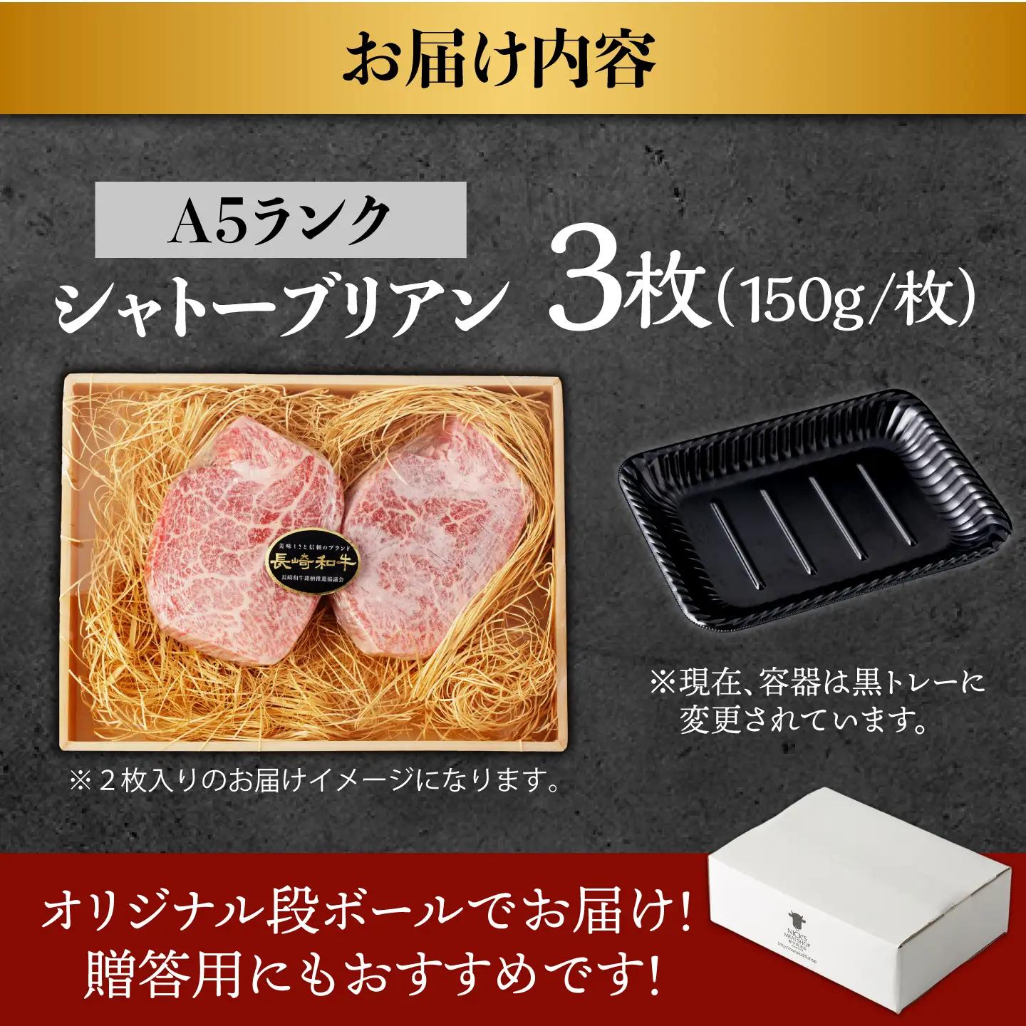 長崎和牛 シャトーブリアン 450g シャトーブリアンステーキ AHCW149