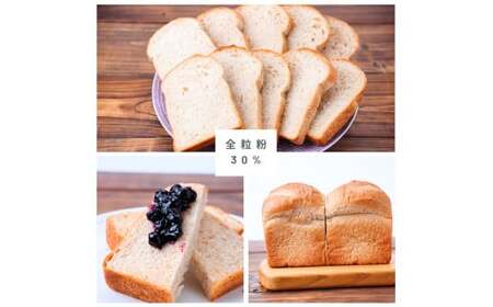 茨城県産小麦の全粒粉を使用した食パン 3本セット 全粒粉配合率100％・30％ | ﾊﾟﾝ 食パン 全粒粉 ﾊﾟﾝ 国産小麦100% ﾊﾟﾝ 玄米 ﾊﾟﾝ ゆめかおり ﾊﾟﾝ 冷凍 ﾊﾟﾝ 詰合せ ﾊ