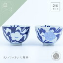 【ふるさと納税】外濃桔梗 / 桔梗 丸麺鉢 ペア 有田焼 食器 うつわ 器 手描き 鉢 まるぶん A25-437