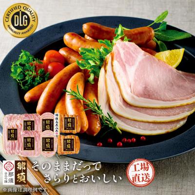 ふるさと納税 那須塩原市 那須さらり豚使用　ロースハム・ベーコン・ボロニアソーセージ・リオナソーセージ・ウインナーセットA
