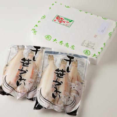 ふるさと納税 浜田市 大秀商店の「干し子持ち笹かれい(120g〜140g)」6尾入り