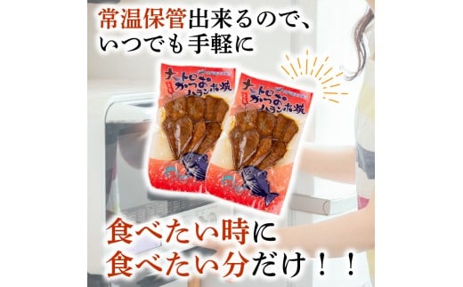 鰹 の ハラミ ( ハランボ )  200g 高知県産 産地直送 常温 カツオ 手軽 おかず つまみ 肴 ごはん 酒 お供 おとも おすすめ 人気 プレゼント めし 海鮮 おつまみ 晩酌 高知県 須崎