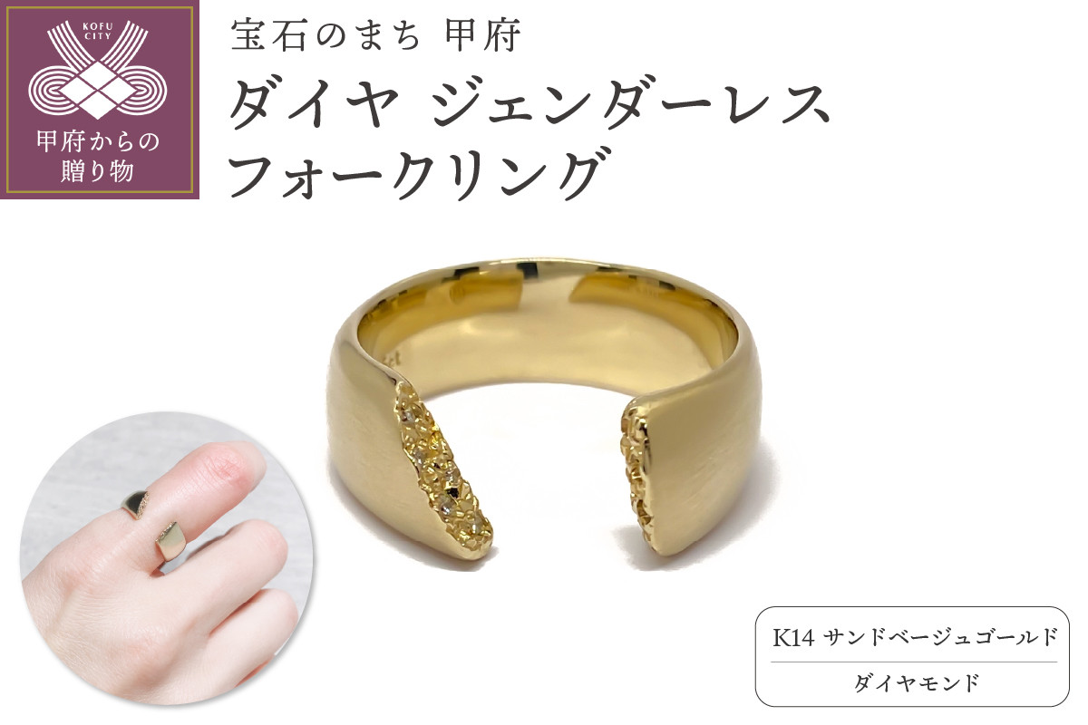 
K14　ダイヤ　ジェンダーレス　フォークリングATCS-6002【サイズ：7号～16号※1号刻み】
