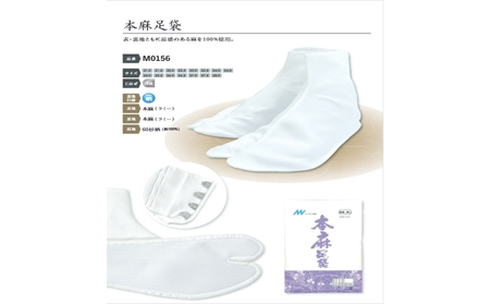 【ふるさと納税】本麻足袋 　4枚こはぜ 1足｜鳴門　和装　和服　踊り　茶道　高級　麻足袋　足袋