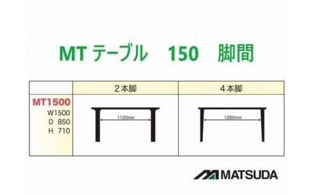 MT150テーブルとDC-5イス４脚の５点セット【ロック＜4本脚・ブラック＞】＜配送不可：北海道・沖縄・離島＞　111-003-12