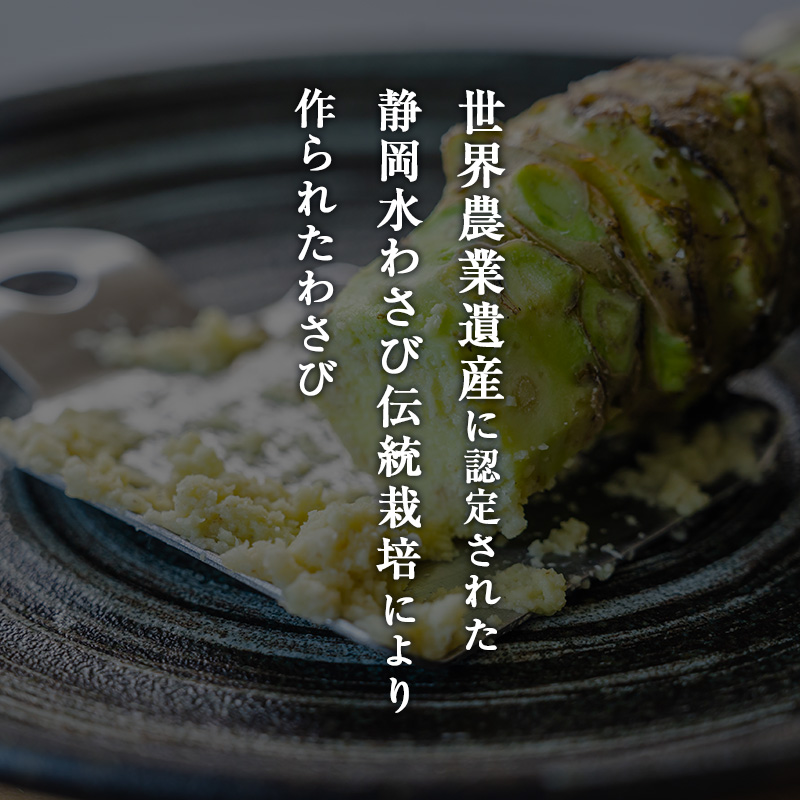 伊豆天城産 生わさび 2本 計150g 調味料 薬味 わさび 山葵 生山葵 ワサビ 生ワサビ 刺身 寿司 新鮮 河津町産 静岡県産