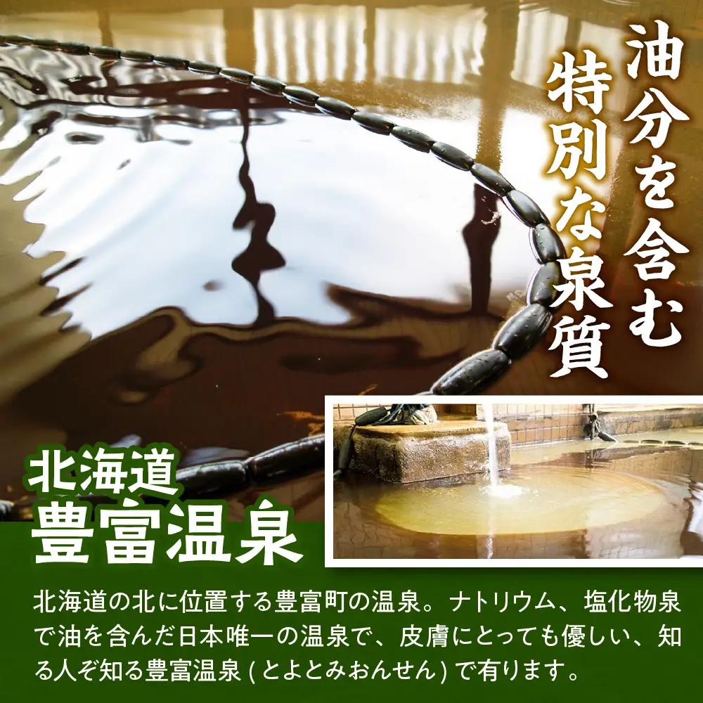 豊富温泉スパパウダー【10袋】 入浴剤 入浴剤