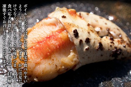 ボイル たらばがに 爪 400g 弥七商店 かに弥 たらば蟹 タラバガニ かに カニ 蟹 タラバ 鍋 焼きガニ_AP022
