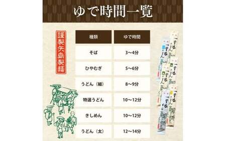 【レターパック】一里塚うどん 8把 冷麦 細めん うどん 乾麺