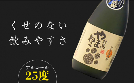 麦米焼酎 対馬やまねこ 25度 720ml 2本セット《対馬市》【株式会社サイキ】対馬 酒 贈り物 米焼酎 麦焼酎 プレゼント 焼酎 [WAX009]