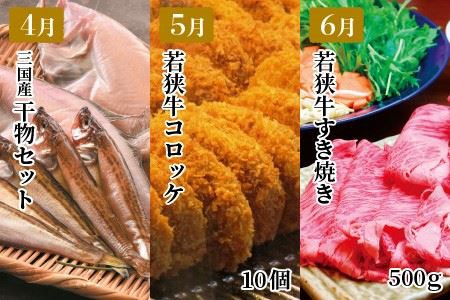 【定期便 12回コース】海の幸も山の幸も存分！満喫コース [M-3202]