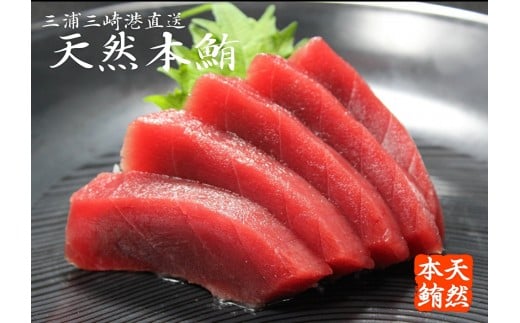 天然本鮪赤身たっぷり1kg　M007-002