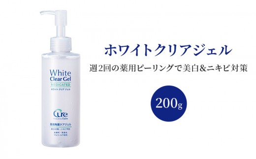 
                  【9月30日受付終了】ホワイトクリアジェル 200g 美容 ※配送不可:沖縄、離島 
                