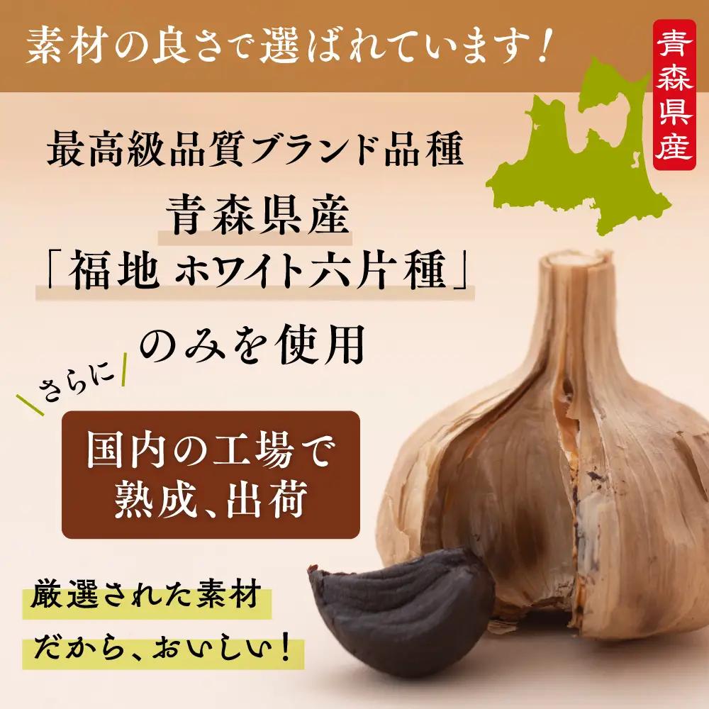 黒にんにく [工場直送] 青森県産 金の黒にんにく 1kg (200g×5)  黒にんにく 福地ホワイト６片【gkkp0002】