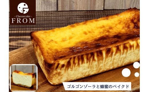 1624 ゴルゴンゾーラと蜂蜜のベイクド　チーズテリーヌ　1本　FROM　伊勢志摩　ふるさと納税　スイーツ　チーズケーキ　デザート　菓子　テリーヌ　濃厚　蜂蜜　はちみつ　バニラ　卵　生クリーム　バター