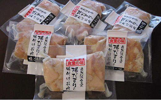 唐揚げやチキンカツに最適な佐賀県産鶏の塩麹漬 220g×6パック 小分け _b-168