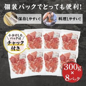 九州産 豚切り落とし 2.4kg