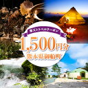 【ふるさと納税】熊本県御船町の対象施設で使える！楽天トラベルクーポン 寄付額5,500円 熊本県 御船町 旅行 トラベル 旅行券 宿泊券 予約 チケット 観光