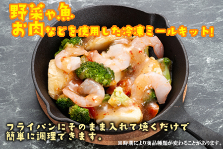 焼くだけミールキット 6袋 ミールキット _AB005