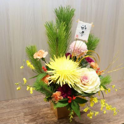 ふるさと納税 ふじみ野市 新年を華やかに飾る迎春アレンジメント「吉祥(キッショウ)」 |  | 01