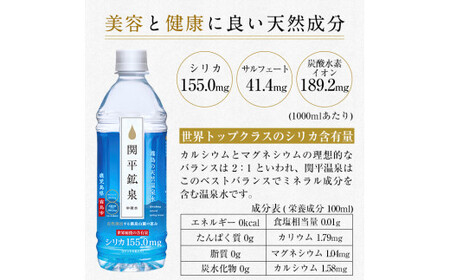 A0-360 関平鉱泉水(ペットボトル)2L×10本！霧島山麓の大自然の中から湧出する温泉水♪美容と健康のミネラル成分シリカが豊富なミネラルウォーター【関平鉱泉所】霧島市 シリカ水 天然水