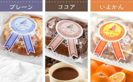 まったーほるん セット 9種 | お菓子 ケーキ 愛媛県 松山市 ケーキケーキケーキケーキケーキ【KM005_x】