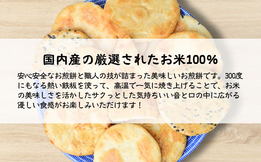 【定期便6ヵ月】訳あり 割れ煎餅 4種 詰合せ 150g×10袋 ごま / 醤油 / サラダ / えび