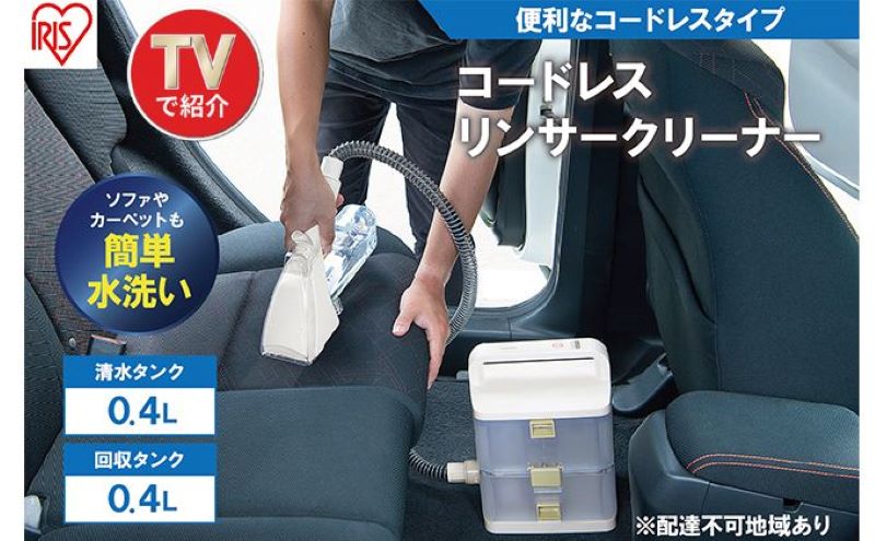 コードレスリンサークリーナ― RNS-B400D ホワイト