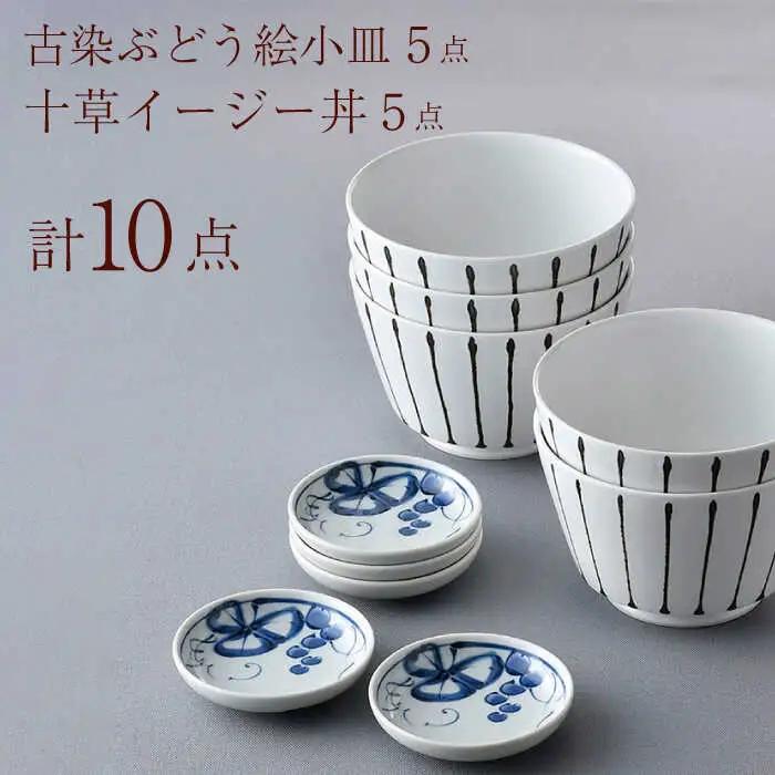 NB 115【波佐見焼】大人気オリジナルセットアップ商品 食器 皿【トーエー/不二商店】[NB115] 波佐見焼