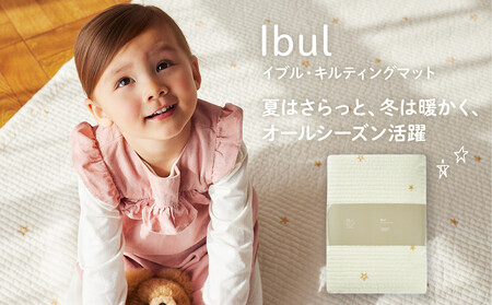 【DADWAY】イブル・キルティングマット【L】ミルキーホワイト | 敷物 プレイマット 昼寝 マット ラグ ソファーカバー 大き目マット キッズ ベビー用品 APU0002VC01