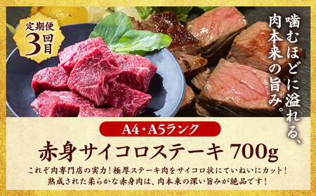 【4回定期便】牛肉 黒毛和牛赤身肉 お楽しみセット【計2.35kg】 牛肉
