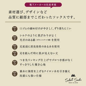 セレクトソックス リブ ブラック5足組/紳士 ソックス 靴下 くつ下 メンズ 男性 ビジネス カジュアル 消臭 ギフト おしゃれ