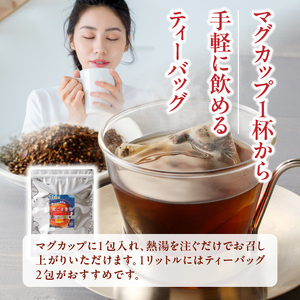 【茶の術】香ばし黒ごま麦茶 黒ごまと麦の香りが広がる 焙煎ブレンド 麦茶 香ばしい ノンカフェイン 4g 50包×4袋ティーバッグ 健康茶 茶の術 厳選素材 黒ごま ハト麦 大麦 黒大豆 お手軽 お茶