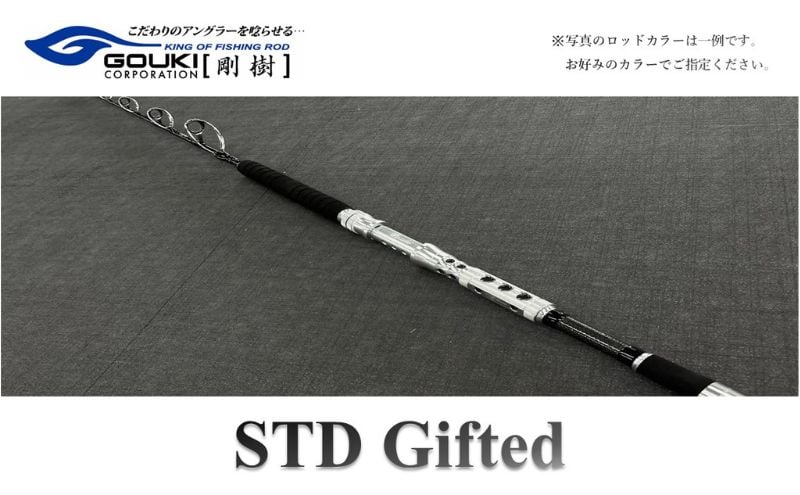 
            剛樹　STD ギフテッド （STD　Gifted　SR165） 165cm ウェイト負荷70−300 ベイトタイプ　釣り 釣具 釣竿 ロッド
          