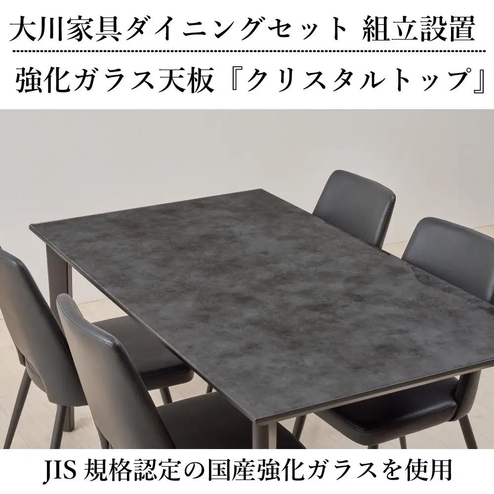 150ガラストップテーブル(木脚)とDC-5イス4脚の5点セット【4本脚／天板：ブラック／張地：合皮ブラック】