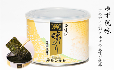 味のり 贅沢6種セット 海苔　【味のり、ゆず、明太子、わさび、しそ、塩コーン】【センキヤ　千葉市　のり】