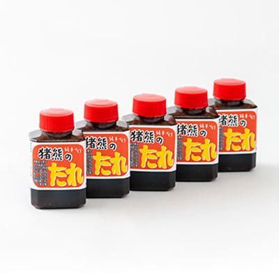 ふるさと納税 水巻町 純手作りの焼肉のタレ(180g×5個) |  | 01