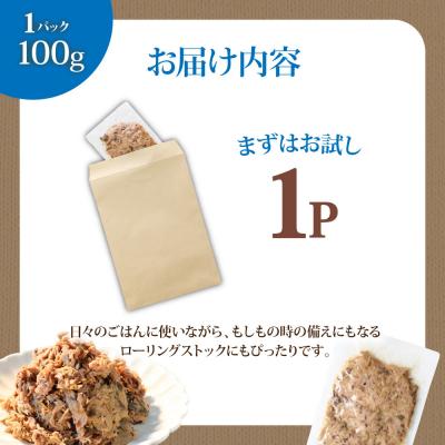 ふるさと納税 田野町 ツナ パウチ ノンオイル 鰹の水煮 100g×1パック |  | 03