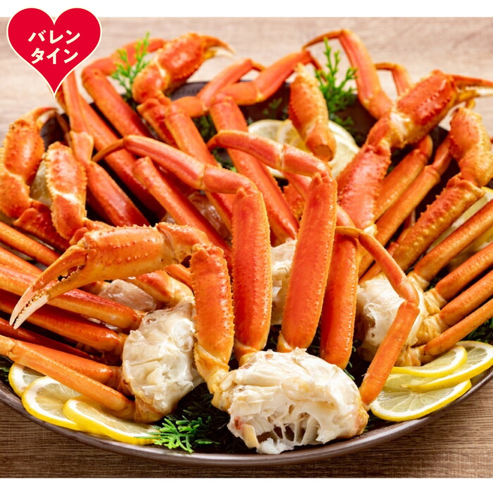 36-36 【バレンタインデー】ボイルズワイガニ切足1.5kg
