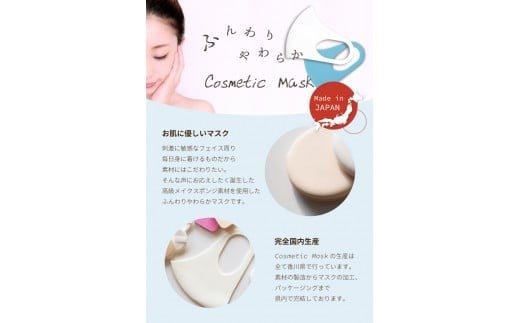 
            高級メイクスポンジ素材使用！ コスメティックマスク（白色・Lサイズ）＋マスクケース
          